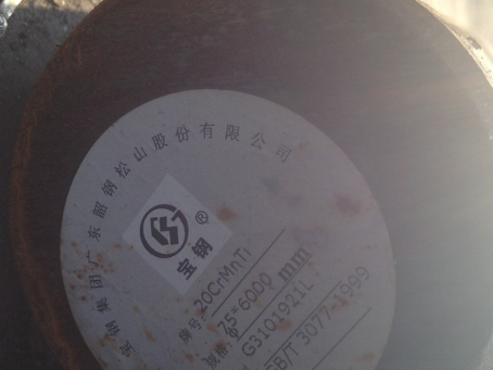 罗湖20CrMnTi合金结构钢