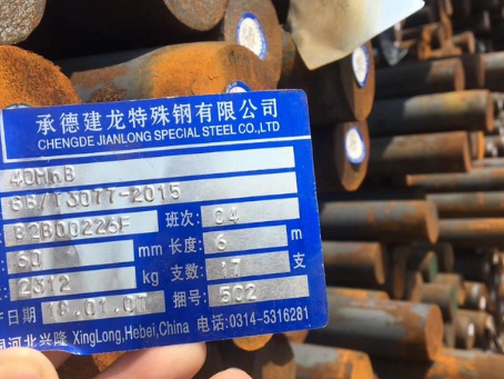 罗湖40MnB合金结构钢